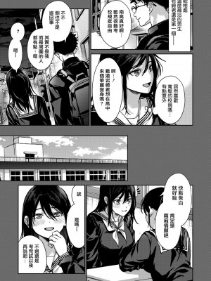 [みずゆき] 理想の××× (COMIC ホットミルク 2024年7月号) [无毒汉化组] [DL版]_03