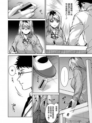 [みずゆき] 理想の××× (COMIC ホットミルク 2024年7月号) [无毒汉化组] [DL版]_20