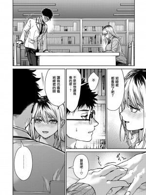 [みずゆき] 理想の××× (COMIC ホットミルク 2024年7月号) [无毒汉化组] [DL版]_24