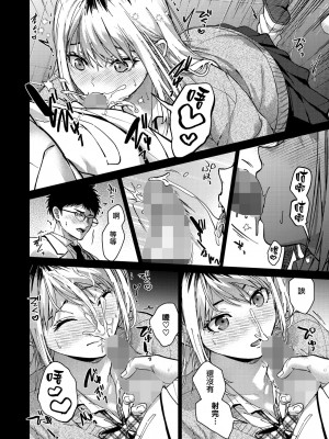 [みずゆき] 理想の××× (COMIC ホットミルク 2024年7月号) [无毒汉化组] [DL版]_30