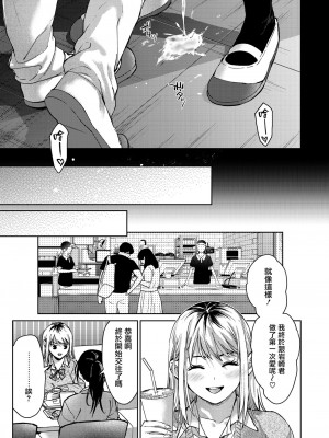 [みずゆき] 理想の××× (COMIC ホットミルク 2024年7月号) [无毒汉化组] [DL版]_41