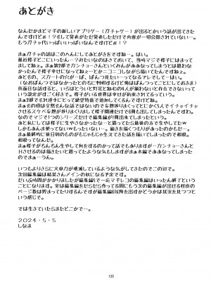 [かたまり屋 (しなま)] 軽率女x女おせっせの街4万年桜のウワサ編 (マギアレコード 魔法少女まどか☆マギカ外伝) [DL版][中文翻译]_124