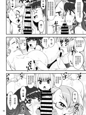 [かたまり屋 (しなま)] 軽率女x女おせっせの街4万年桜のウワサ編 (マギアレコード 魔法少女まどか☆マギカ外伝) [DL版][中文翻译]_095