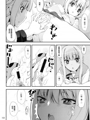 [かたまり屋 (しなま)] 軽率女x女おせっせの街4万年桜のウワサ編 (マギアレコード 魔法少女まどか☆マギカ外伝) [DL版][中文翻译]_111