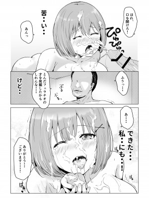 [グラフィックL (えるん)] ガチんこ！アイドルオーディション_32