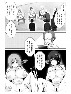 [グラフィックL (えるん)] ガチんこ！アイドルオーディション_18