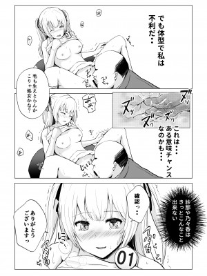[グラフィックL (えるん)] ガチんこ！アイドルオーディション_17