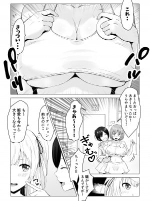 [グラフィックL (えるん)] ガチんこ！アイドルオーディション_05