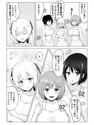 [グラフィックL (えるん)] ガチんこ！アイドルオーディション_06