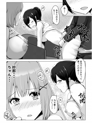 [グラフィックL (えるん)] ガチんこ！アイドルオーディション_26