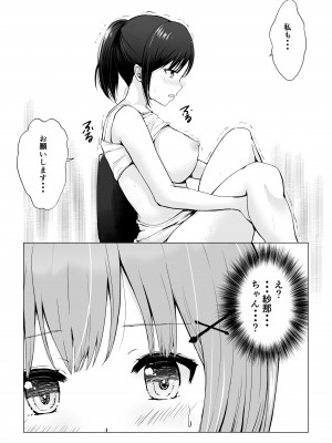 [グラフィックL (えるん)] ガチんこ！アイドルオーディション_20