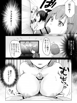 [グラフィックL (えるん)] ガチんこ！アイドルオーディション_29
