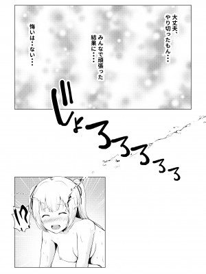 [グラフィックL (えるん)] ガチんこ！アイドルオーディション_44