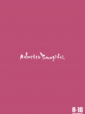 (例大祭15) [あんみつよもぎ亭 (みちきんぐ)] ANMITSU TOUHOU THE AFTER (東方Project) [CE家族社, Annoy个人嵌字] [無修正]_28