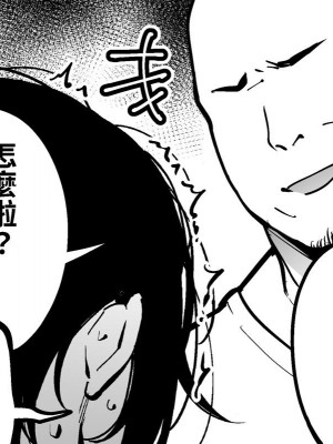 [F.W.ZHolic (FAN)] 女社長と恋人になる方法 [中国語]_26