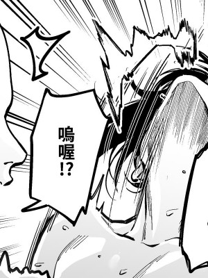 [F.W.ZHolic (FAN)] 女社長と恋人になる方法 [中国語]_25