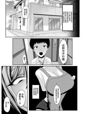 [マゾ・ピンク (ももえり)] ママに家族を壊されて赤ちゃんになる絶望生活 [柠檬水汉化组]_05