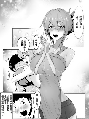 [マゾ・ピンク (ももえり)] ママに家族を壊されて赤ちゃんになる絶望生活 [柠檬水汉化组]_06