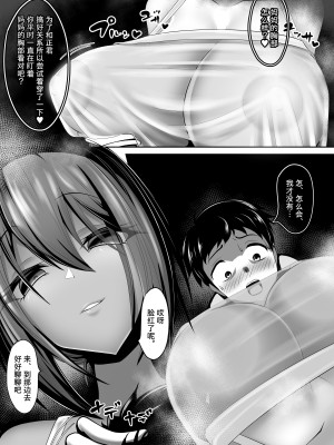 [マゾ・ピンク (ももえり)] ママに家族を壊されて赤ちゃんになる絶望生活 [柠檬水汉化组]_11