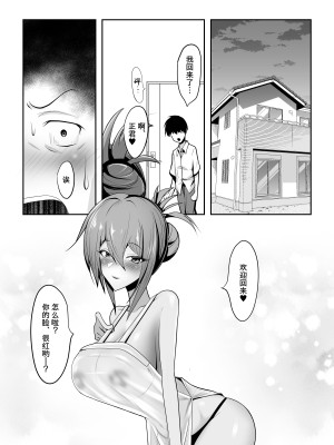 [マゾ・ピンク (ももえり)] ママに家族を壊されて赤ちゃんになる絶望生活 [柠檬水汉化组]_10