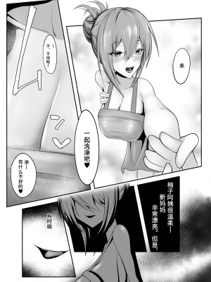 [マゾ・ピンク (ももえり)] ママに家族を壊されて赤ちゃんになる絶望生活 [柠檬水汉化组]_07