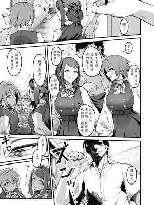 [仰天大笑漢化組] [セミノハヅキ] きせーじじつの作り方 (COMIC 快楽天 2023年11月号) [無修正] [DL版]_003