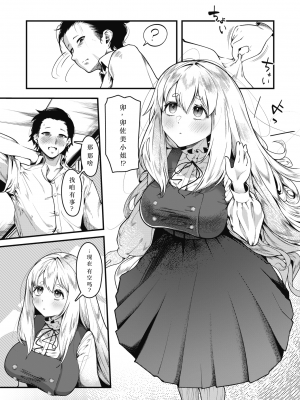 [仰天大笑漢化組] [セミノハヅキ] きせーじじつの作り方 (COMIC 快楽天 2023年11月号) [無修正] [DL版]_005