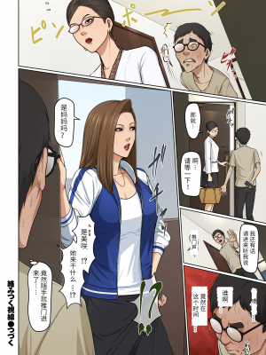 [ねぐりえ] 絡みつく視線34(胖子机翻)_20