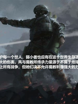 [madamkiller] 烈火鳳凰之驚鴻凌雲 第三章 01_0003
