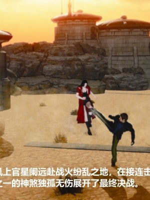 [madamkiller] 烈火鳳凰之驚鴻凌雲 第三章 01_0005