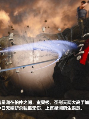 [madamkiller] 烈火鳳凰之驚鴻凌雲 第三章 01_0016