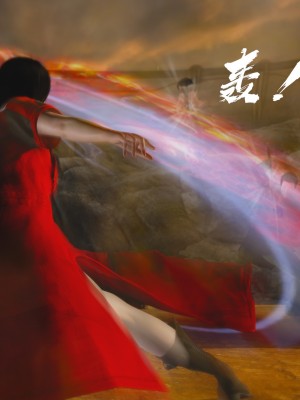 [madamkiller] 烈火鳳凰之驚鴻凌雲 第三章 01_0019