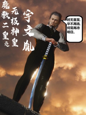 [madamkiller] 烈火鳳凰之驚鴻凌雲 第三章 01_0024