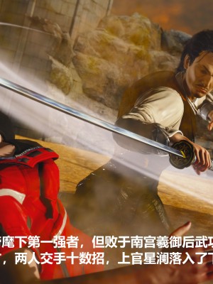 [madamkiller] 烈火鳳凰之驚鴻凌雲 第三章 01_0033