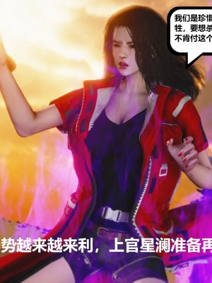 [madamkiller] 烈火鳳凰之驚鴻凌雲 第三章 01_0035