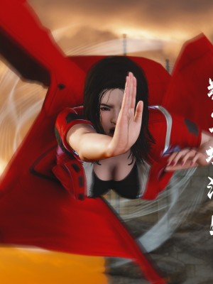 [madamkiller] 烈火鳳凰之驚鴻凌雲 第三章 01_0036