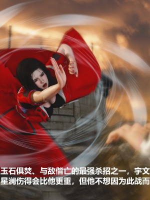 [madamkiller] 烈火鳳凰之驚鴻凌雲 第三章 01_0037