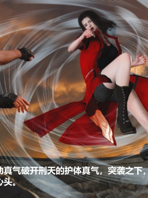 [madamkiller] 烈火鳳凰之驚鴻凌雲 第三章 01_0040