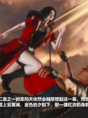 [madamkiller] 烈火鳳凰之驚鴻凌雲 第三章 01_0042