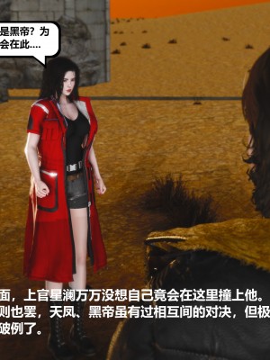 [madamkiller] 烈火鳳凰之驚鴻凌雲 第三章 01_0048