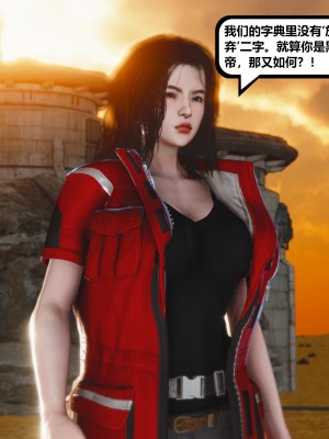 [madamkiller] 烈火鳳凰之驚鴻凌雲 第三章 01_0049