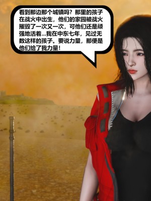 [madamkiller] 烈火鳳凰之驚鴻凌雲 第三章 01_0051