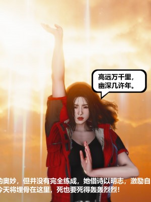 [madamkiller] 烈火鳳凰之驚鴻凌雲 第三章 01_0055
