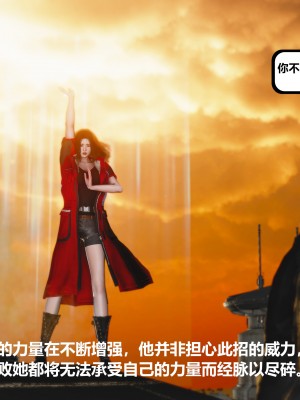 [madamkiller] 烈火鳳凰之驚鴻凌雲 第三章 01_0057