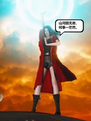 [madamkiller] 烈火鳳凰之驚鴻凌雲 第三章 01_0058