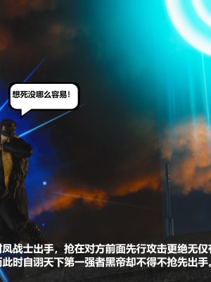 [madamkiller] 烈火鳳凰之驚鴻凌雲 第三章 01_0059