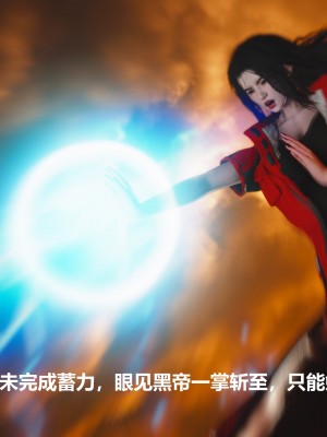 [madamkiller] 烈火鳳凰之驚鴻凌雲 第三章 01_0060