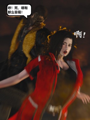 [madamkiller] 烈火鳳凰之驚鴻凌雲 第三章 01_0065