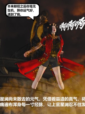 [madamkiller] 烈火鳳凰之驚鴻凌雲 第三章 01_0066