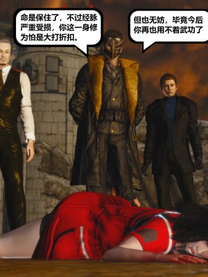[madamkiller] 烈火鳳凰之驚鴻凌雲 第三章 01_0067